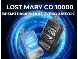 LOST MARY CD10000 + картридж - новинка Лост Мери